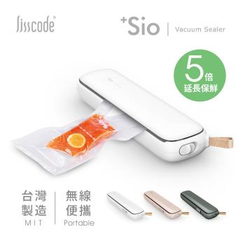 【Lisscode】+Sio 無線真空封口保鮮封口機