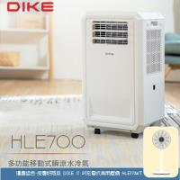 【超值組合】DIKE 移動式瞬涼水冷氣+12吋充電式兩用風扇 HLE700WT+HLE170WT