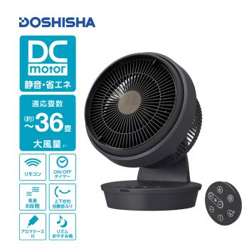 DOSHISHA 易拆潔大風量循環扇 FCY-233D BK沉穩黑