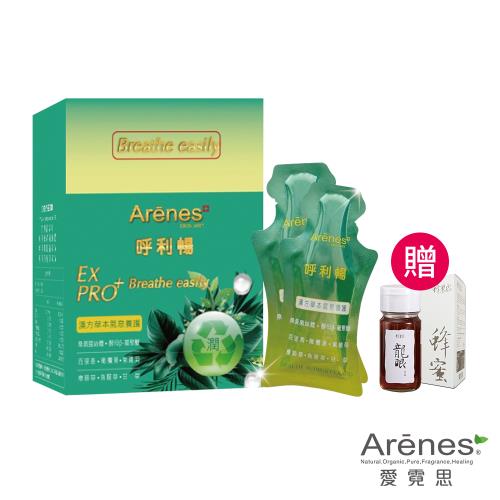 Arenes 呼利暢20mlx14包*1【贈】蜂巢氏 100%龍眼蜂蜜700g*1