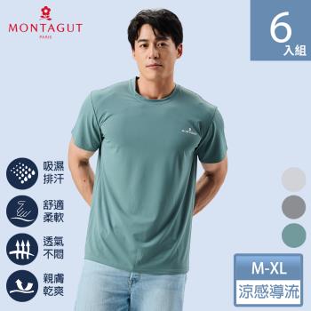 【MONTAGUT夢特嬌】3D機能涼感導流圓領運動衣-6件組
