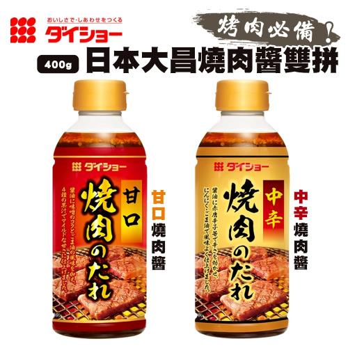 Daisho 大昌燒肉醬-中辛燒肉醬/甘口燒肉醬X2罐(400g/瓶)