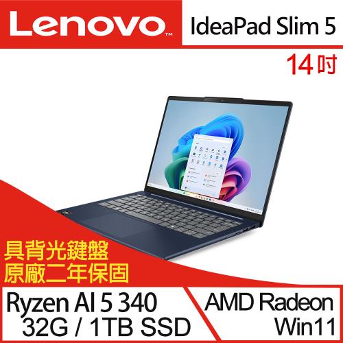 (規格升級)Lenovo聯想 IdeaPad Slim 5 83HX0047TW 14吋商務筆電 Ryzen AI 5 340/32G/1TB/W11