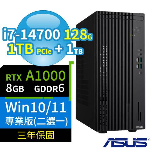 ASUS 華碩 Q670 商用電腦 i7-14700/128G/1TB+1TB/A1000/Win10/Win11 Pro專業版/三年保固-極速大容量