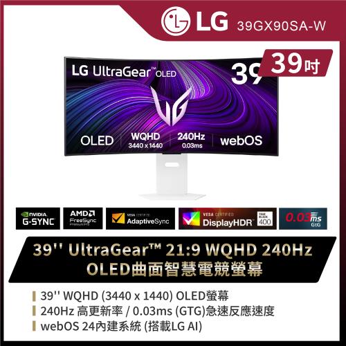 LG 樂金 39GX90SA-W 39型 UltraGear™ 21:9 WQHD 240Hz OLED曲面智慧電競螢幕