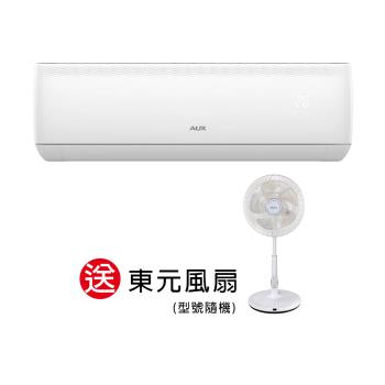 【AUX 奧克斯】極上系列 5-6坪 R32一級變頻冷暖分離式空調MS/MA28IH-AT5(含基本安裝)