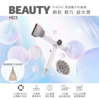 【acerpure】Acerpure BEAUTY HD3 AI負離子高速吹風機 HD765-10W