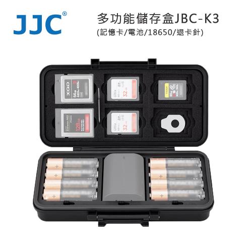 JJC 多功能儲存盒JBC-K3(記憶卡/電池/18650/退卡針)