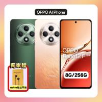 【贈藍芽耳機+螢幕保貼】OPPO Reno12 F 5G (8G/256G) 6.67 吋 AI 人像專家手機 (原廠保固S+福利品)
