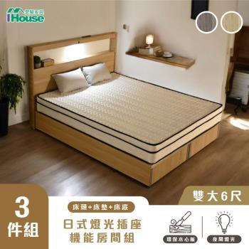 【IHouse】山田 雙大6尺房間3件組 (燈光插座床片、床底、床墊)