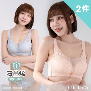 【PINK LADY】2件組-石墨烯無鋼圈 CD罩杯 晨光呢喃 均勻薄襯單件內衣(女內衣/包覆/蕾絲/集中) 2769
