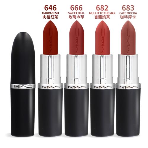 M.A.C MACximal極自我柔霧唇膏(3.5g)-多色任選-國際航空版