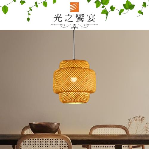 【光之饗宴】 問候單吊燈 (竹編)