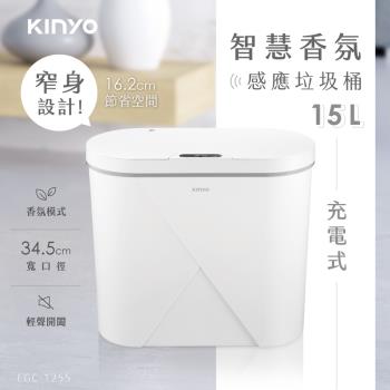 KINYO 智慧香氛感應垃圾桶15L(EGC-1255)