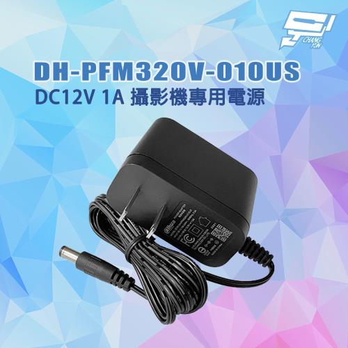 昌運監視器 DH-PFM320V-010US DC12V 1A 攝影機專用電源