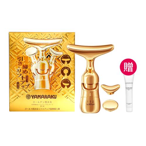 YAMARAKU 一機三體導入按摩儀*1【贈】挪威醫師 ANTI-POLLUTION 超防禦保濕輕乳霜10ml*1