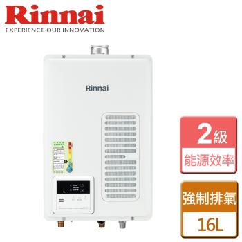 【林內Rinnai】REU-V1613WFA-TR 日本原裝進口 屋內型16L強制排氣熱水器 - 北北基含安裝