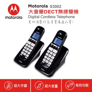 Motorola 大字鍵DECT無線雙機 S3002 黑