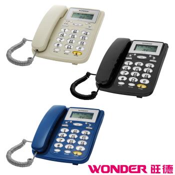 WONDER旺德 來電顯示電話WD-7002