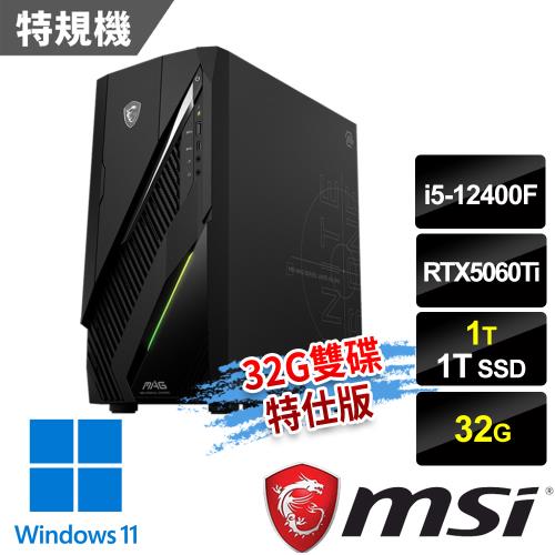 msi Infinite E1 12-086TW電競桌機(i5-12400F/32G/1T+1T/RTX5060Ti/W11-32G雙碟特仕版)