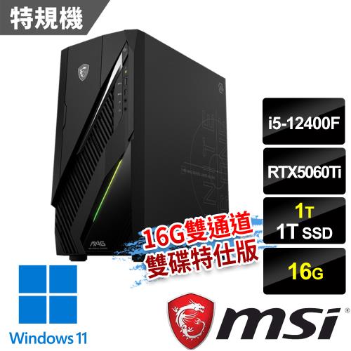 msi Infinite E1 12-086TW電競桌機(i5-12400F/16G/1T+1T/RTX5060Ti/W11-16G雙通道雙碟特仕版)