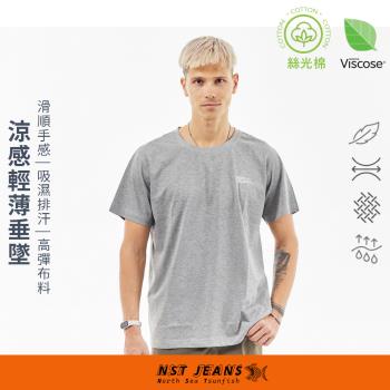 NST Jeans 恆逸・都會｜URBAN 涼感垂墜環保縲縈 鉑巖灰 男彈性絲光棉短袖上衣T恤 加大尺碼 397-80002