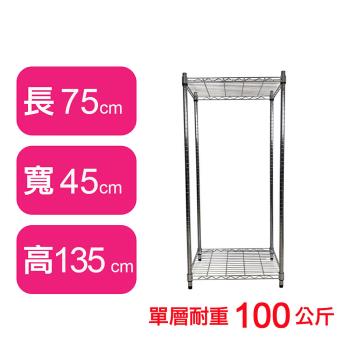 【TOP QUEEN】45X75X135CM 二層收納式鐵力士架 波浪架 鐵架 收納架 置物架 電器架 展示架 貨架 層架