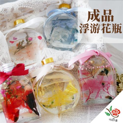 極度花燥 乘載心意的浮游花擴香瓶-藝品