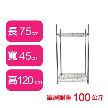 【TOP QUEEN】45X75X120CM 二層收納式鐵力士架 波浪架 鐵架 收納架 置物架 電器架 展示架 貨架 層架