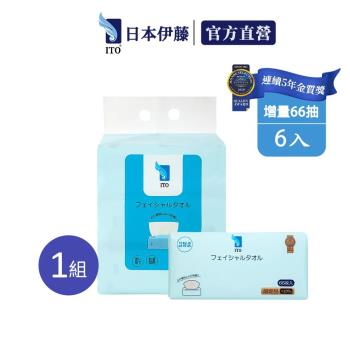 【ITO 日本伊藤】抽取式洗臉巾 66抽/入 6入組 共396抽