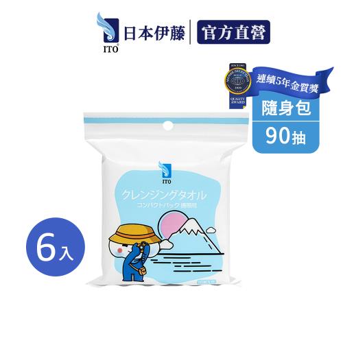 【ITO 日本伊藤】隨身包洗臉巾(15抽/入) 6入組