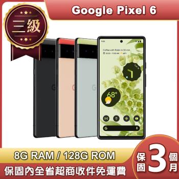 【福利品】Google Pixel 6 5G (8G/128G) 6.4吋智慧型手機