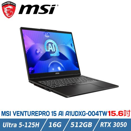 MSI VENTUREPRO-15-AI-A1UDXG-004TW (Ultra 5-125H/16G/512GB/RTX3050/W11)