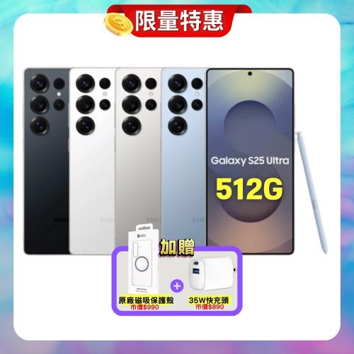 【贈原廠磁吸殼+快充頭】Samsung Galaxy S25 Ultra (12G/512G) AI 手機 (特優福利品)
