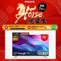 Philips 飛利浦 75型4K QLED Google TV 智慧顯示器 75PQT8159 (送基本安裝)