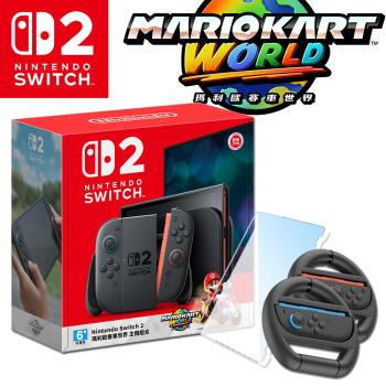 【預購7/10首批出貨】任天堂 Switch2 NS2 瑪利歐賽車世界主機 同捆組(臺灣公司貨)+副廠方向盤(兩入)+玻璃保護貼