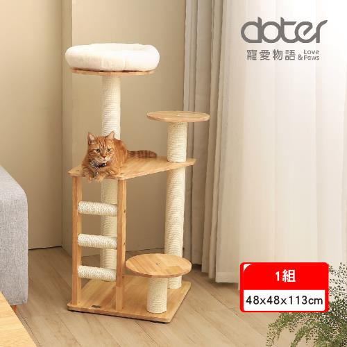 【doter寵愛物語】CT103雲頂爬梯貓跳台