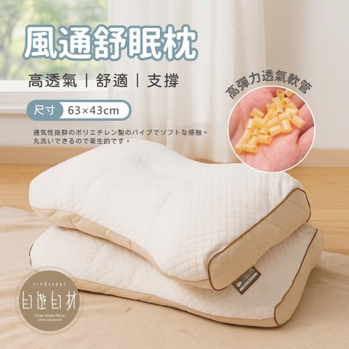 西川Nishikawa自遊自材備長炭舒眠 / 枕透氣軟管枕 / 日本品牌機能枕 / 除臭抑菌 / 高彈支撐 / 可水洗 / 橘色軟管