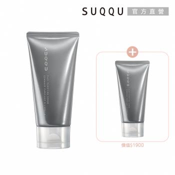 SUQQU 毛孔潔淨2件組
