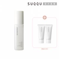 SUQQU 毛孔進階調理買一送2