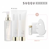 SUQQU 簡法保養洗卸，買一送2，多款任選，適合各種肌膚使用。包含柔肌透亮潔膚油、精質柔和潔膚霜與柔和洗顏皂霜，日本原裝進口，國內專櫃公司貨，品質保證。產品儲存期限為3年，有效期限請詳見包裝標示。