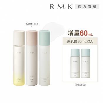 RMK 人氣美肌露補水增量組，專為保濕修護設計，提供肌膚滿滿水潤感，透亮肌膚效果更佳。內含多款補水產品，適合日常保養與肌膚修復，有效調理角質、預防肌膚問題，讓肌膚始終保持水當當的狀態。
