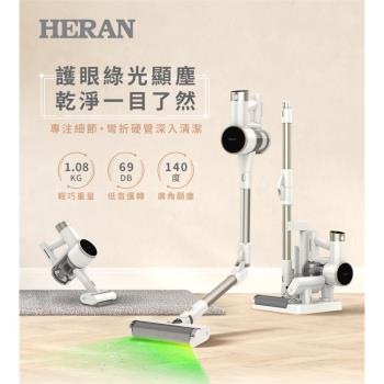 【HERAN禾聯】 綠光顯塵無線吸塵器 HVC-22PVG50