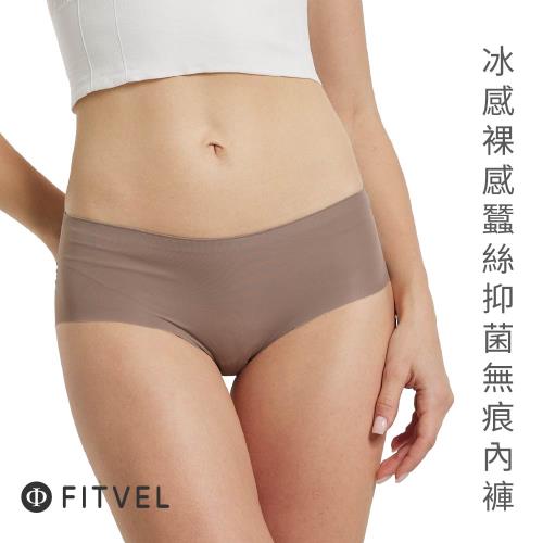 【FITVEL】冰絲裸感蠶絲抑菌(7A級)無痕內褲-單件組
