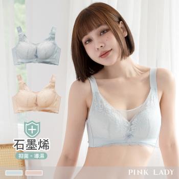 【PINK LADY】石墨烯無鋼圈 CD罩杯 晨光呢喃 均勻薄襯單件內衣(女內衣/包覆/蕾絲/集中) 2769