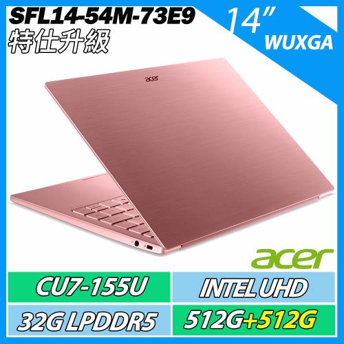 特仕升規ACER 宏碁 Swift Lite SFL14-54M-73E9 魅惑粉 (CU7-155U/32GB/512G+512G)14吋 AI
