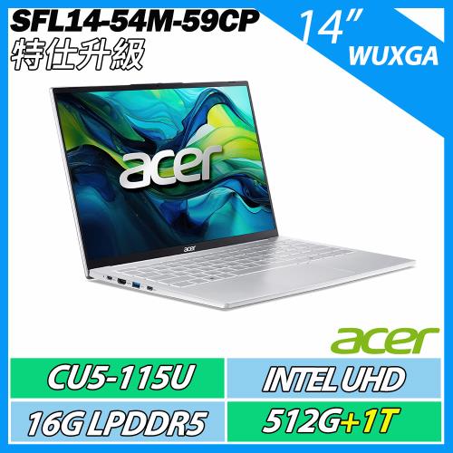 特仕升規ACER 宏碁 Swift Lite SFL14-54M-59CP (CU5-115U/16GB/512G+1T/WIN11)14吋銀色