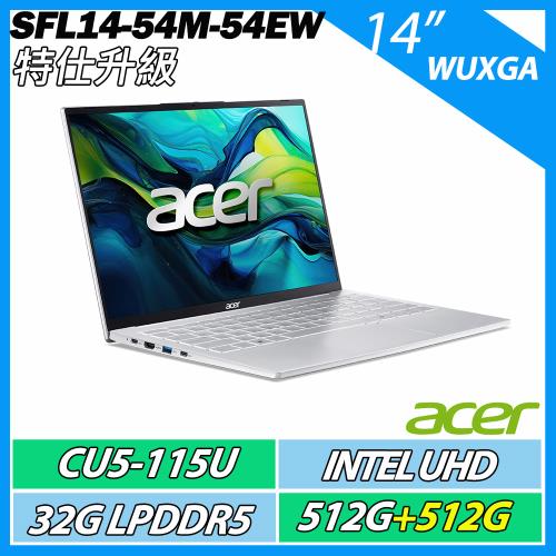特仕升規ACER 宏碁 Swift Lite SFL14-54M-54EW (CU5-115U/32GB/512G+512G/WIN11)14吋銀色