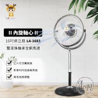 【LAPOLO】16吋3D內旋式桌立扇(LA-1683循環扇/電扇/電風扇)