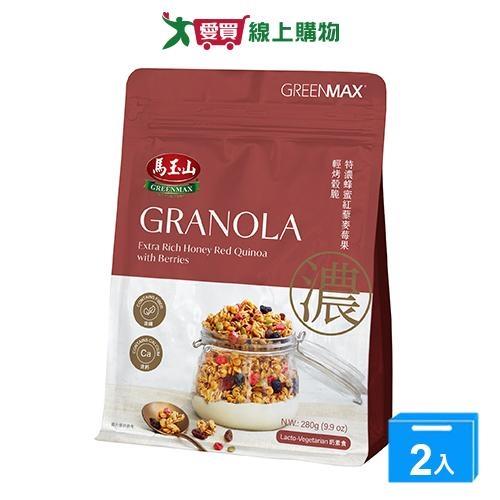 馬玉山輕烤穀脆特濃蜂蜜紅藜麥莓果280g【兩入組】【愛買】